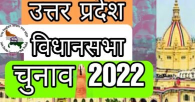 2022 Uttar Pradesh Legislative Assembly election