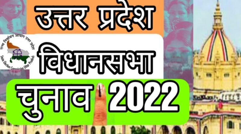 2022 Uttar Pradesh Legislative Assembly election