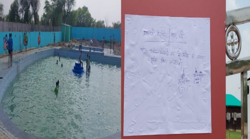 Administration sealed Rath's water park, student died due to drowning in swimming pool
