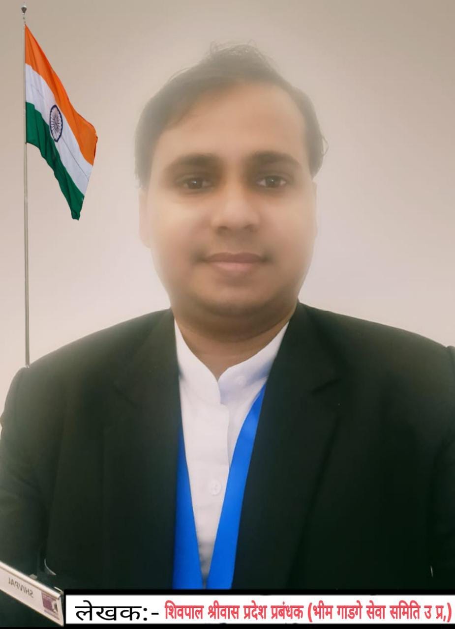 शिवपाल श्रीवास लेखक