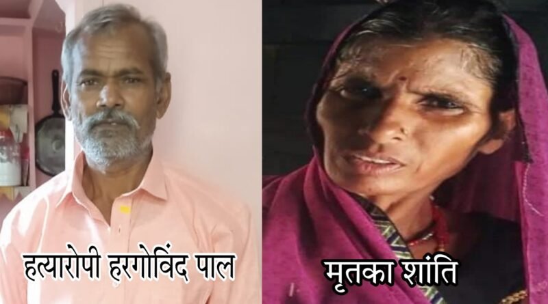 Hamirpur Murder Sanak made wife's killer