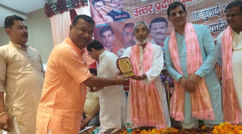 uttar pradesh udyog vyapar mandal