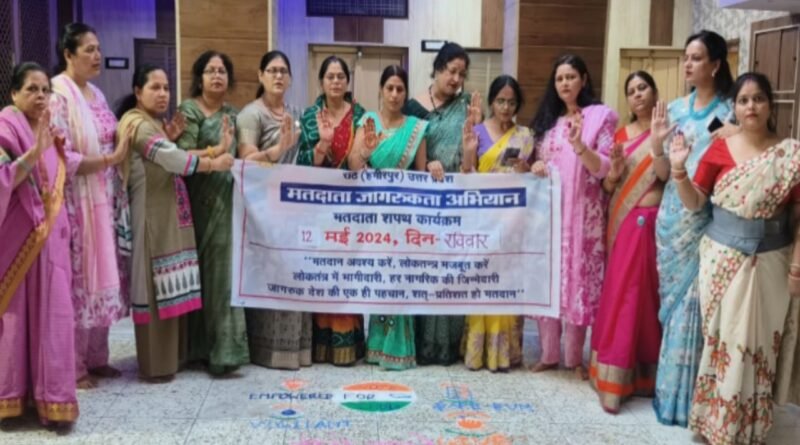 Women can play an important role in increasing voting percentage, Golden Lioness Club gave inspiration