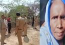 Legless body found in Hamirpur, old woman was missing for six days