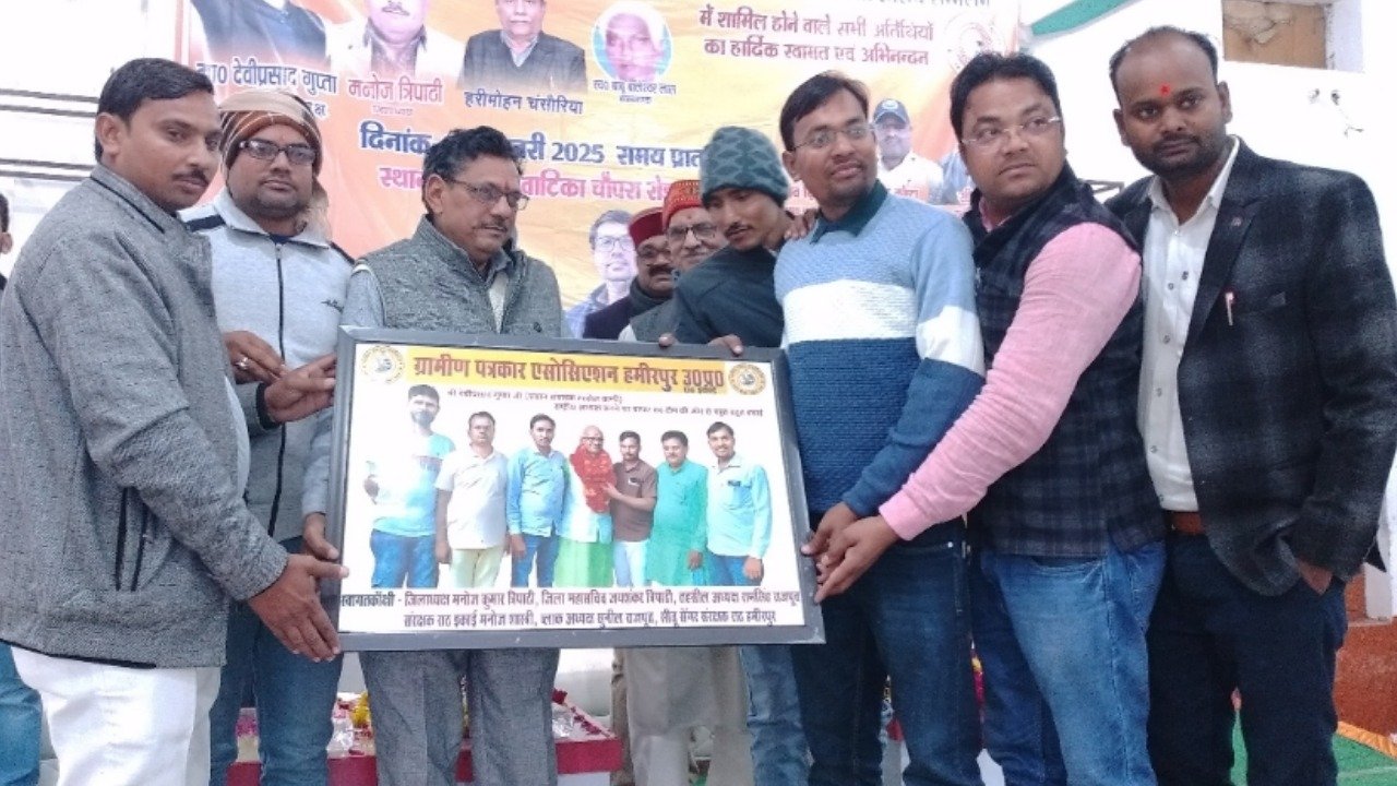 District level conference of Rural Journalist Association was held in Rath