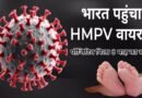 HMPV virus in India: First case reported in Bengaluru; experts list symptoms