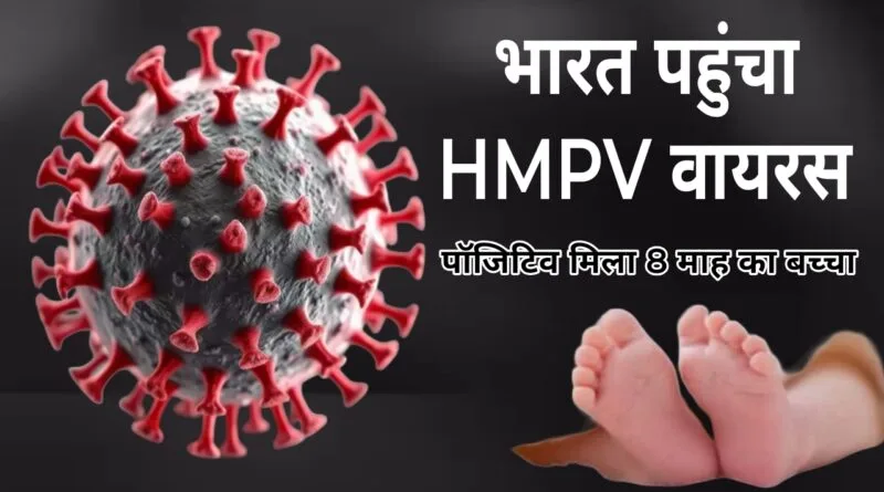 HMPV virus in India: First case reported in Bengaluru; experts list symptoms