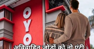 OYO's new check-in policy for unmarried couples