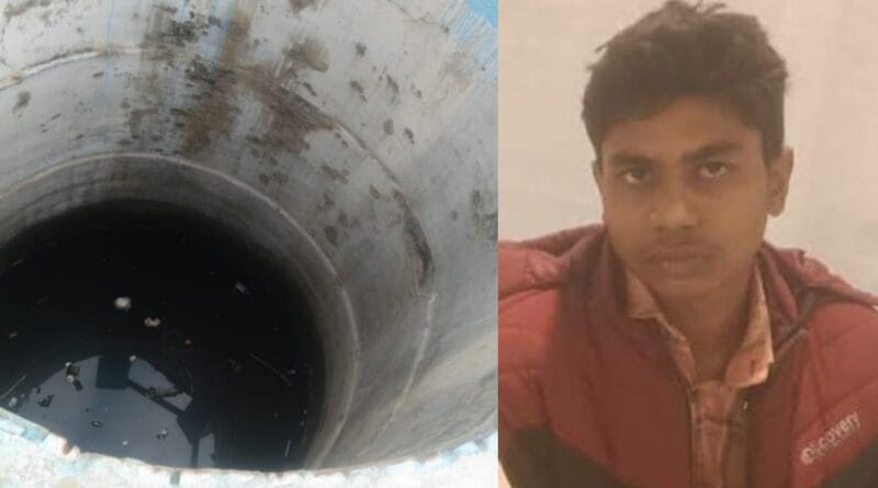 Hamirpur News: High school student dies after falling into a deep well