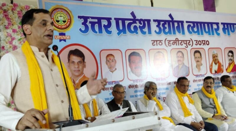 Oath taking ceremony and traders panchayat of Uttar Pradesh Industry Trade Board
