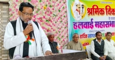 Confectionery Mahasabha of Labor Development Institute held in Rath