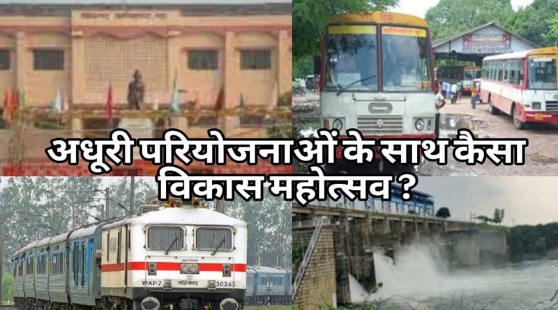 What kind of Vikas Mahotsav is this when important projects have been hanging in balance for years