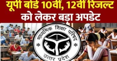 UP Board 10th 12th Result 2025 : UPMSP told the viral result date is fake