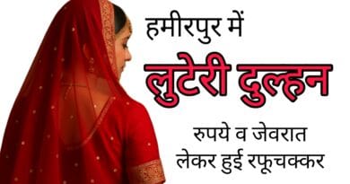 48 hours after marriage, the robber bride stole jewellery and cash worth lakhs