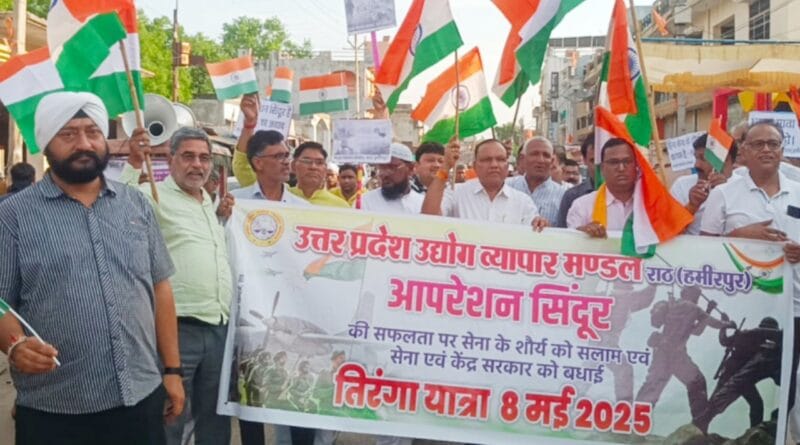Operation Sindoor Fateh: The Chamber of Commerce expressed its gratitude to the Army by taking out a Tiranga Yatra