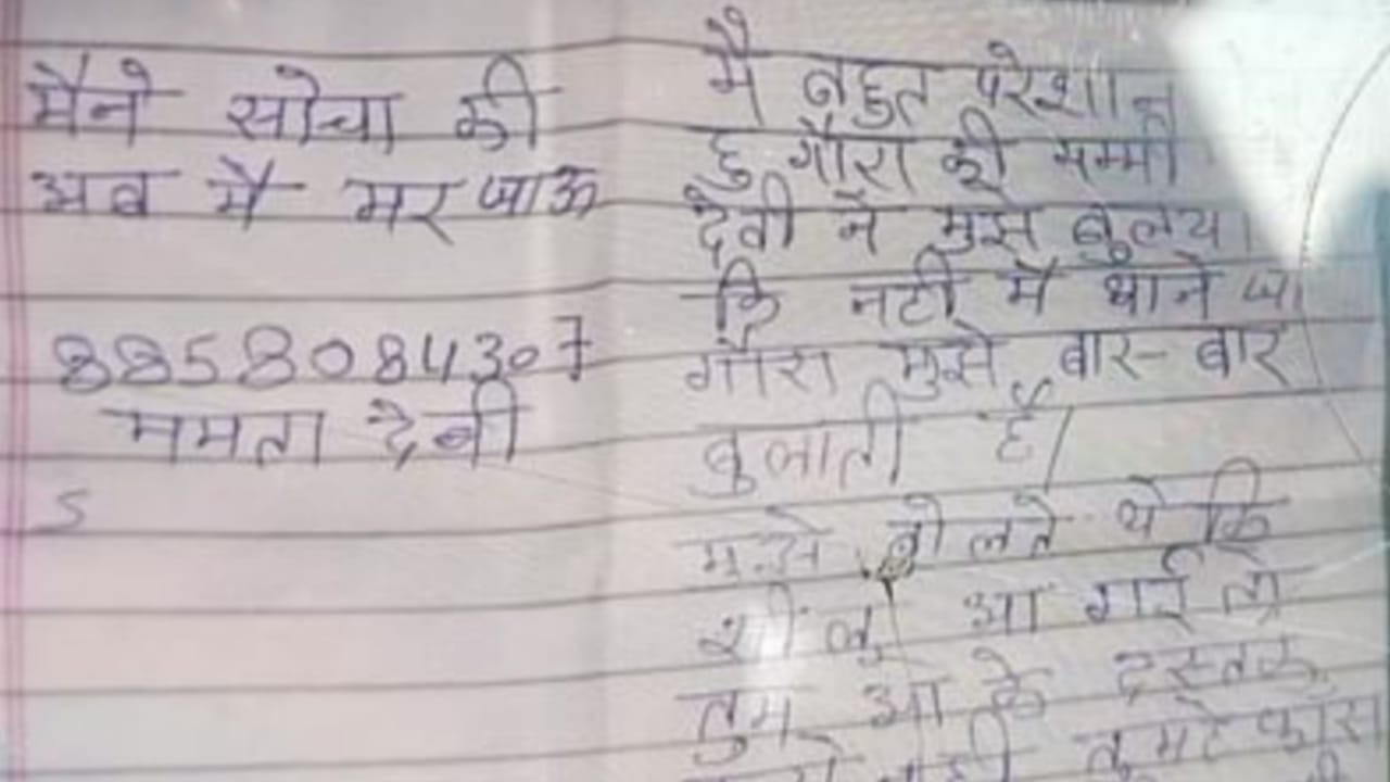 In Banda, a husband killed his wife and four-month-old son and then committed suicide