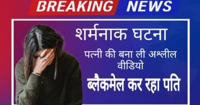 patni ki ashleel video viral ki dhamki rath