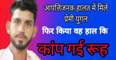 kasganj love affair murder private partshot