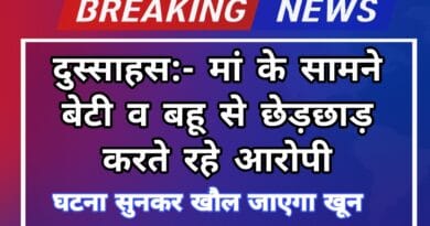 terror of the bullies Mother daughter and daughter-in-law molested
