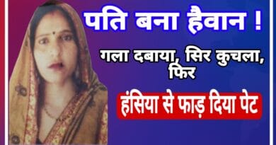 kannauj wife murder case by husband and brother in law
