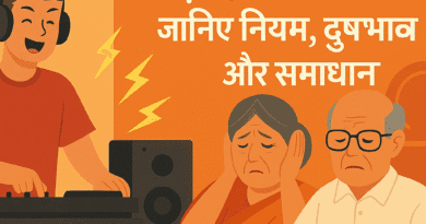 DJ sound rules in India, noise pollution from DJ, loud music effects, DJ loudspeaker law
