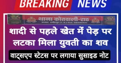 Girl suicide before marriage suicide note on her Whatsapp status