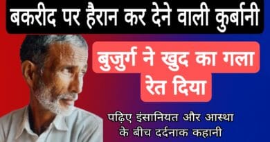 bakrid self sacrifice news eish mohammad deoria suicide news