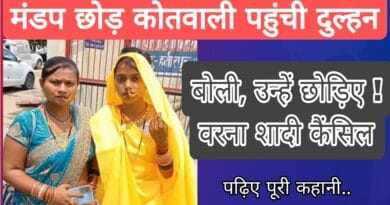 dulhan pahunchi kotavali kaha dulha ke doston ko chhodo tab hi shaadi hogi