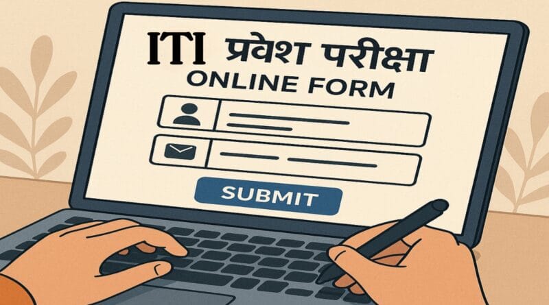 ITI Online Admission process starts apply before the last date