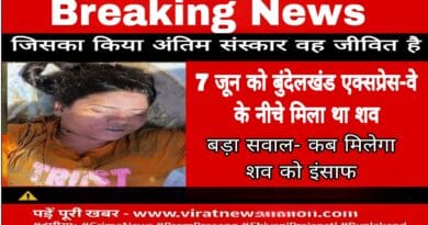 Bundelkhand Expressway dead body case daughter found aliv