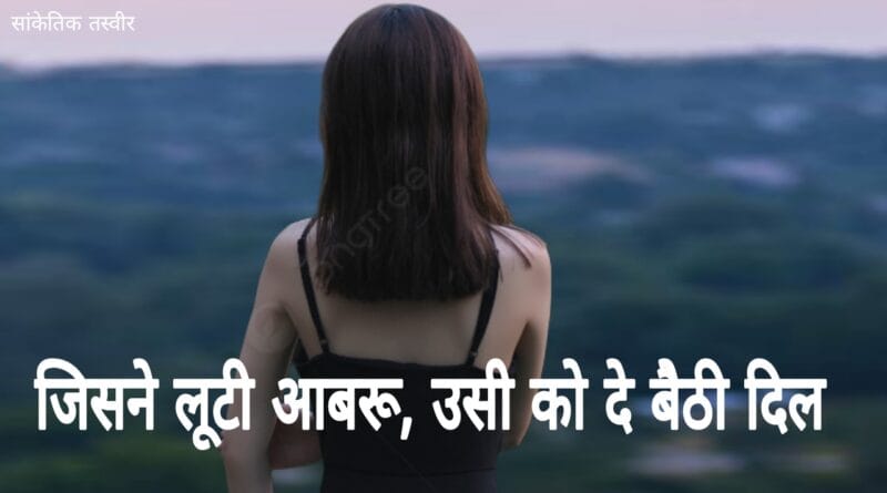 shocking love story up rape accused woman left husband