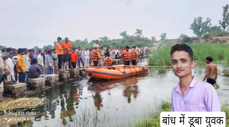 lab technician drowned maudha bandh murder suspected