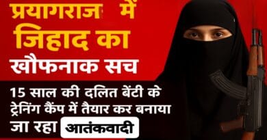 prayagraj jihad conversion girl kerala training