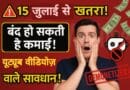 youtube monetization update 2025 policy change