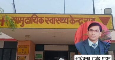 Rath Advocate raised voice against the mismanagement in Rath CHC