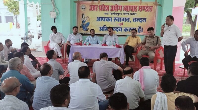 Business conference in Rath: Van Vihar program of Vyapar Mandal