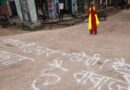 Unique way of protest: Court is false written on the road