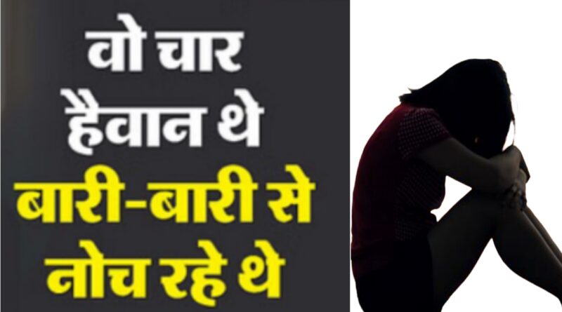Dalit girl gangrape mp sidhi forest crime news