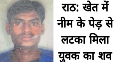 Suicide on a neem tree: family members are unable to tell the reason