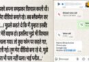 cyber fraud in up gorakhpur girl suicide case