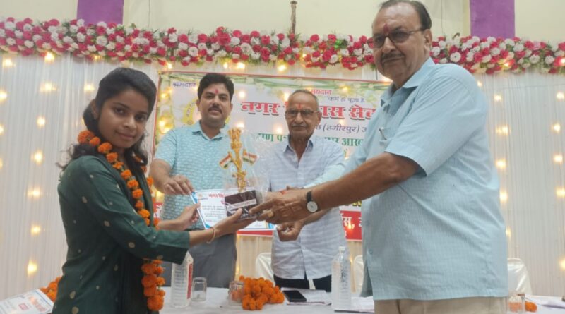 Nagar Vikas Seva Samiti Annual function in rath