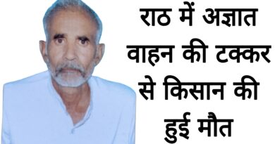 Rath agyat vehicle accident kisan ki maut