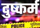 hamirpur rape case 2025 grandfather rapes his granddaughter