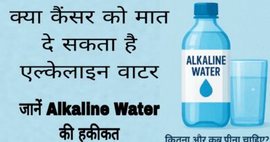 Alkaline Water Benefits: जादुई ड्रिंक नहीं है एल्कलाइन वॉटर, जानिए इसके फायदे और नुकसान alkaline water benefits in hindi