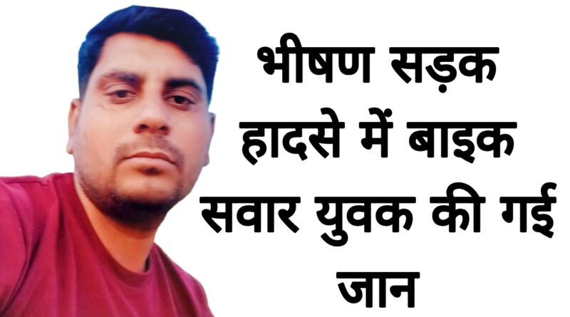 Maudaha road accident news bike rider dies