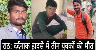 Rath three youth died in road accident dcm collision