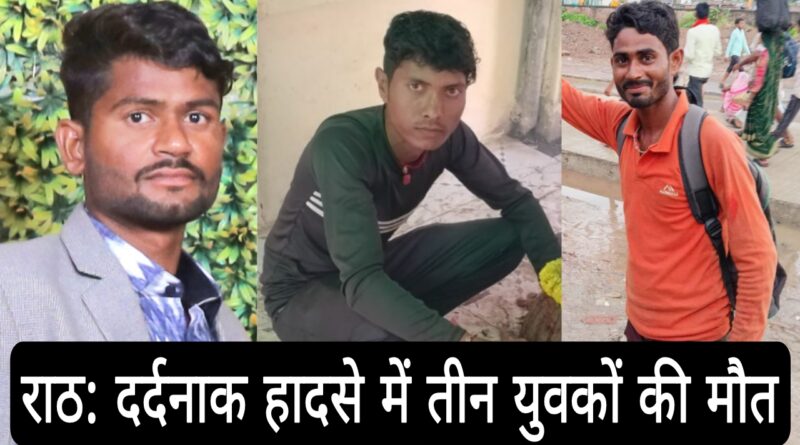 Rath three youth died in road accident dcm collision