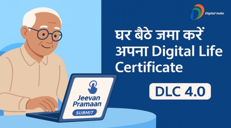digital life certificate online process