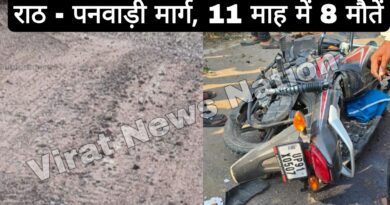 Rath Panwadi road accident, who is responsible