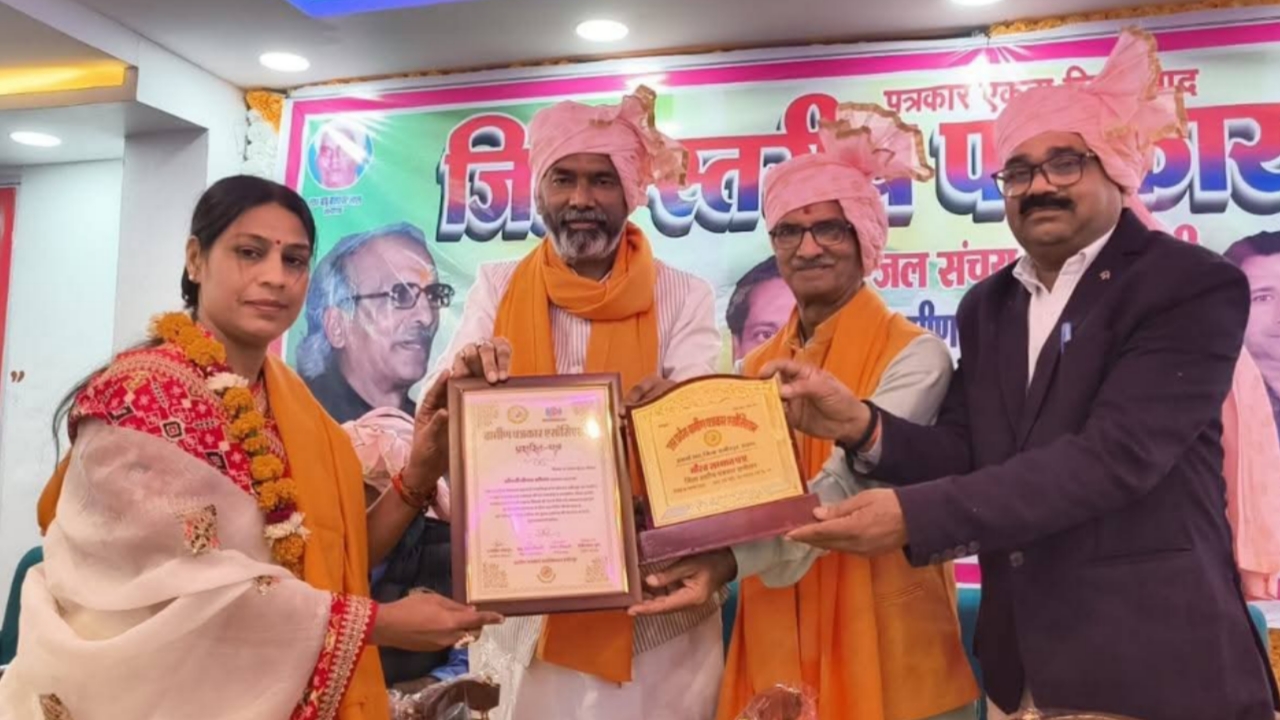 ग्रामीण पत्रकार एसोसिएशन का जिला सम्मेलन